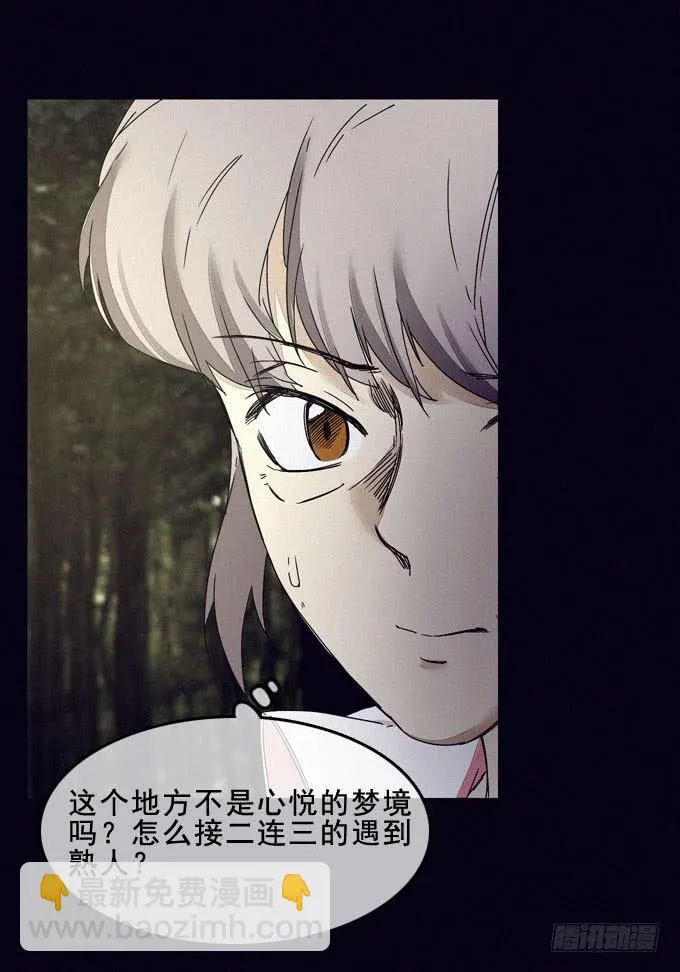 面具无面 第58页