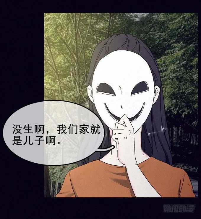 罪恶来源 第4页