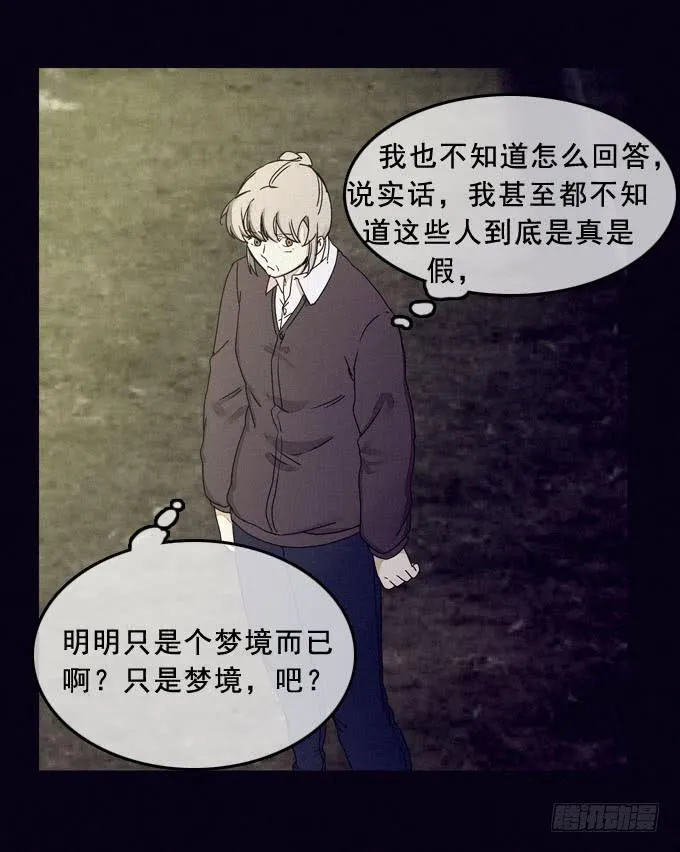 罪恶来源 第14页