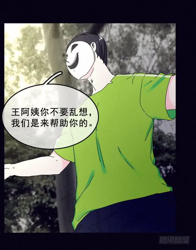 罪恶来源 第16页