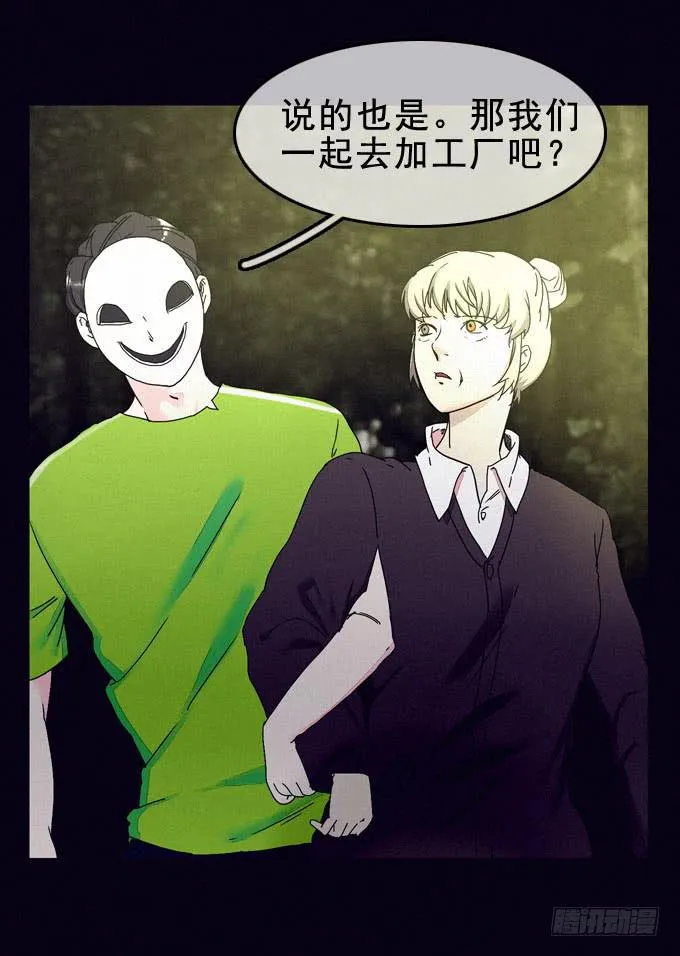 罪恶来源 第20页