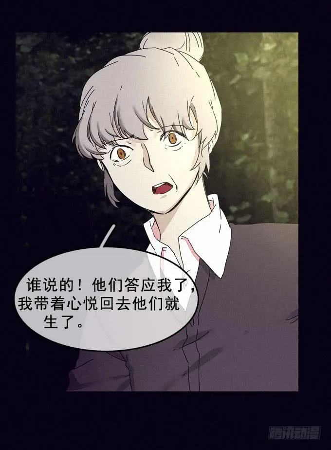 罪恶来源 第27页