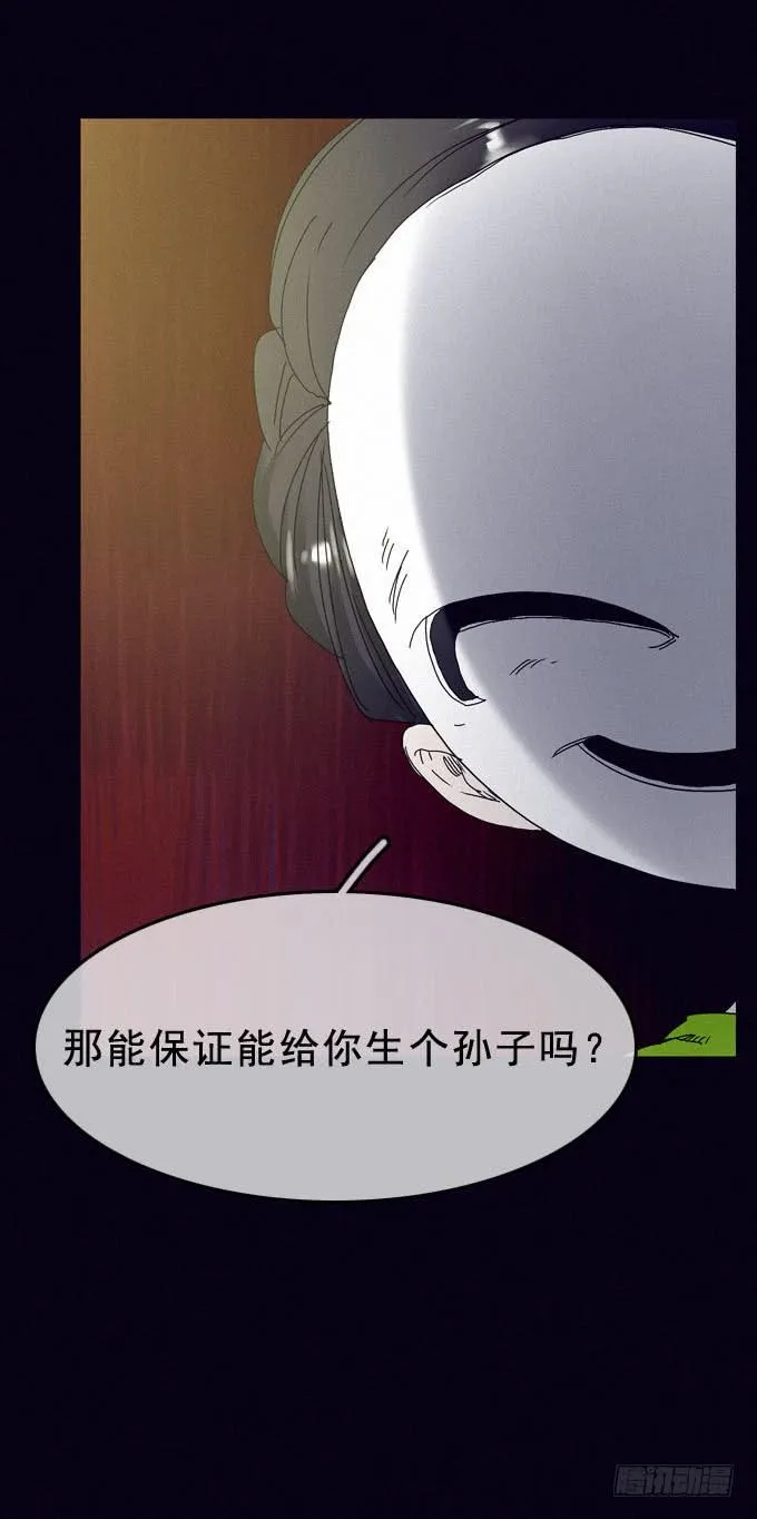 罪恶来源 第28页