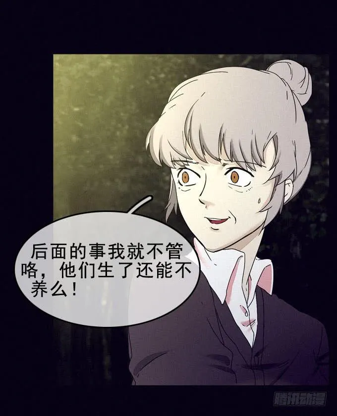 罪恶来源 第33页