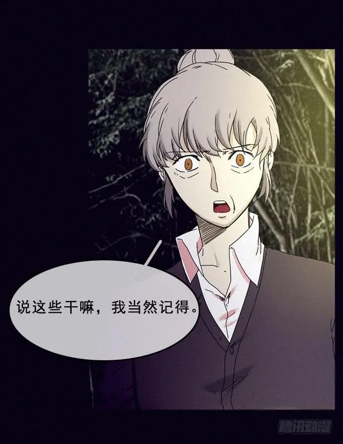 罪恶来源 第43页