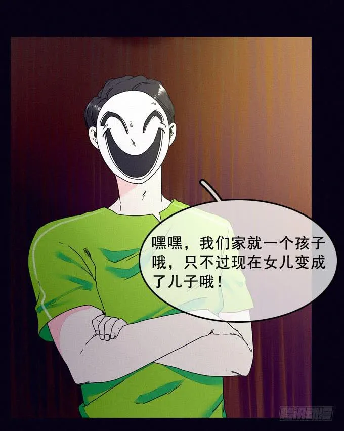 罪恶来源 第44页