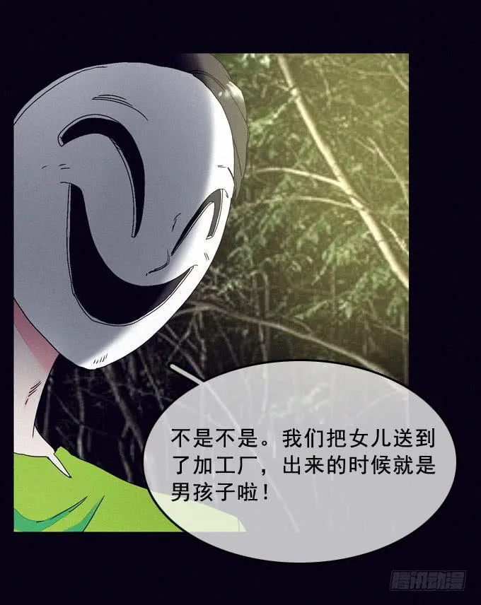 罪恶来源 第46页