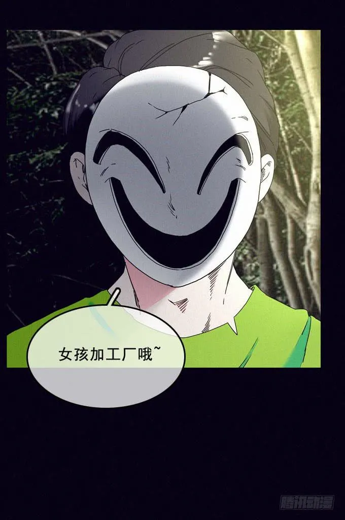 罪恶来源 第48页