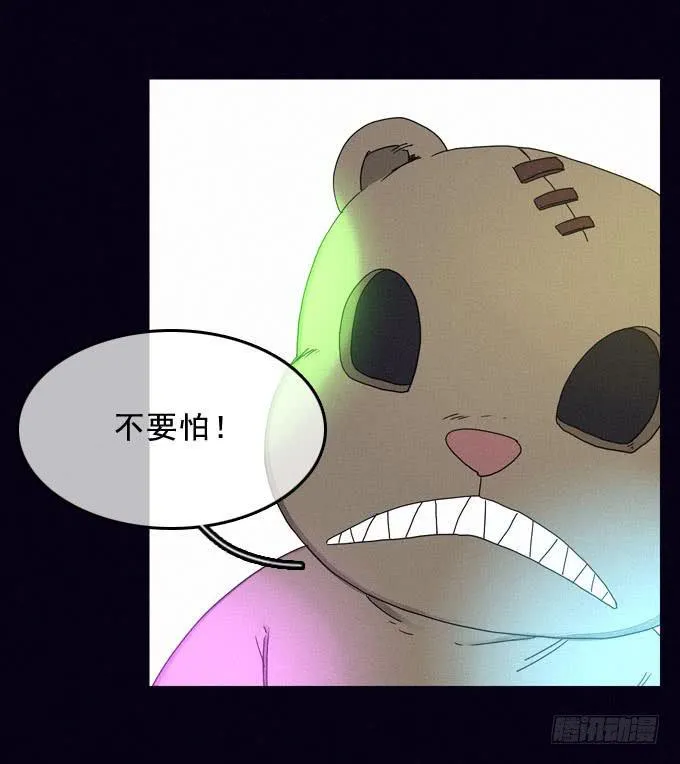 碰碰车场 第14页
