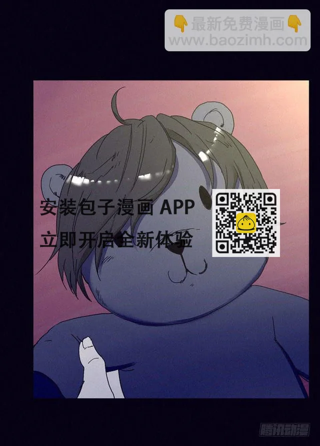 碰碰车场 第48页