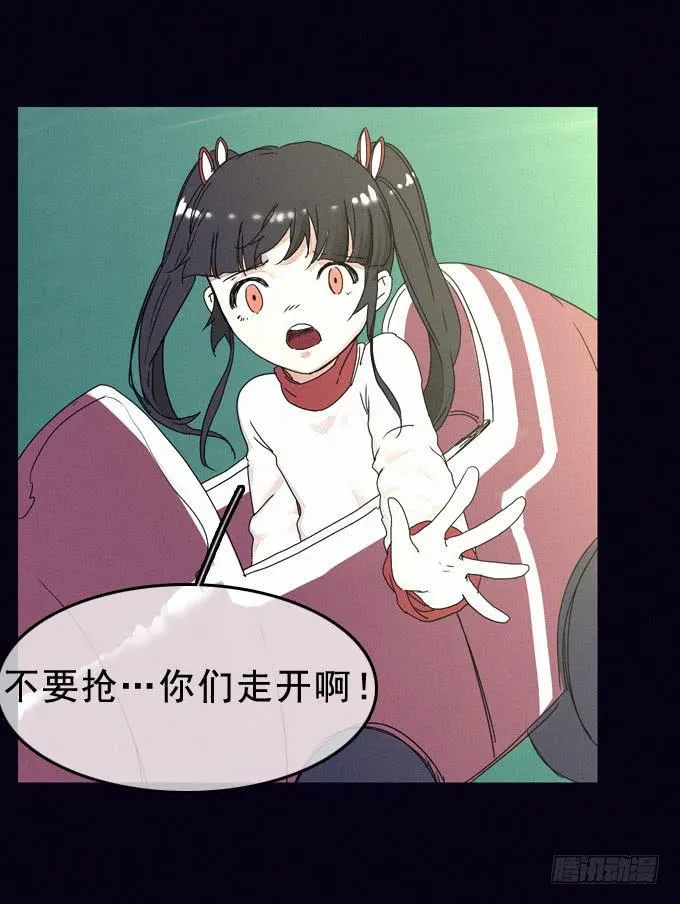 碰碰车场 第51页