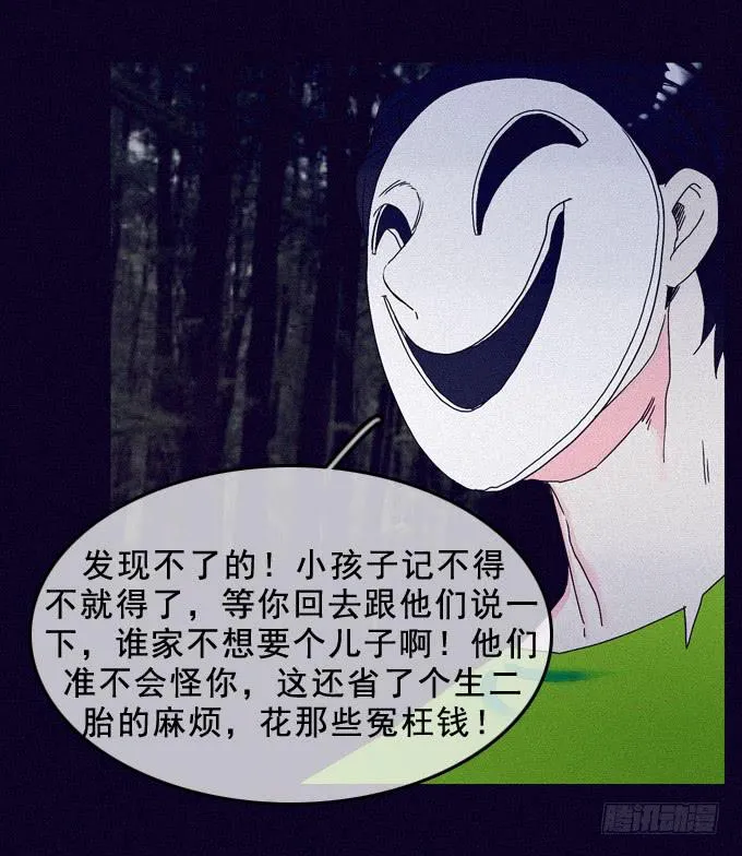 进入工厂 第46页