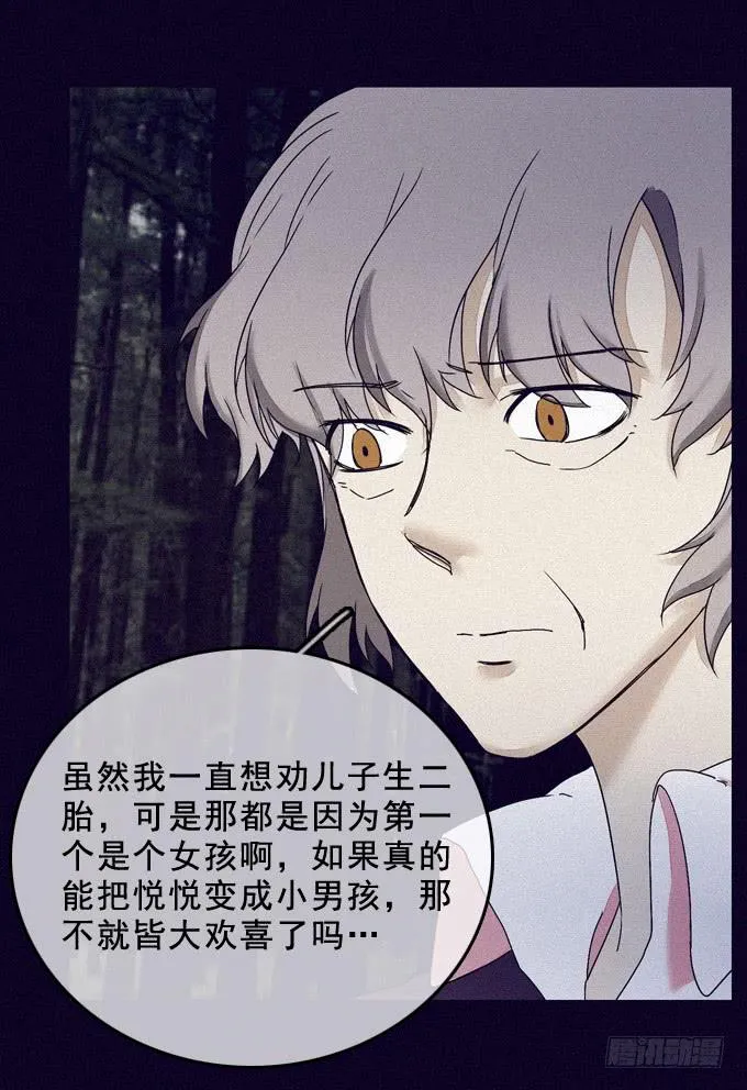 进入工厂 第48页