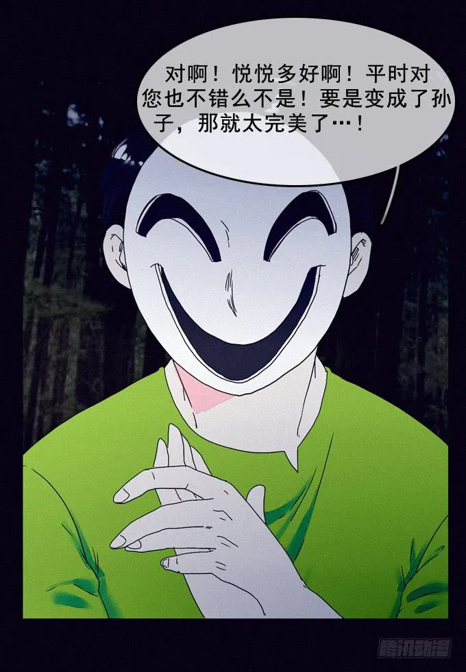 进入工厂 第50页