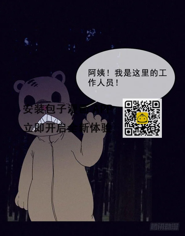 进入工厂 第54页