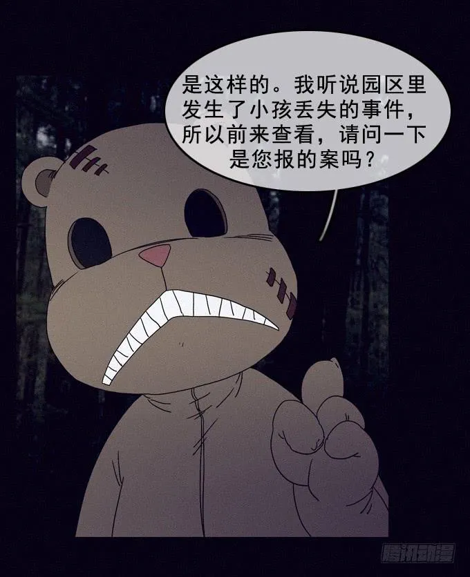 进入工厂 第56页