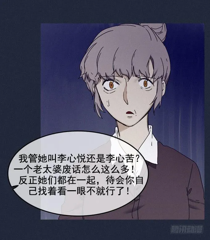 梦中梦境 第15页