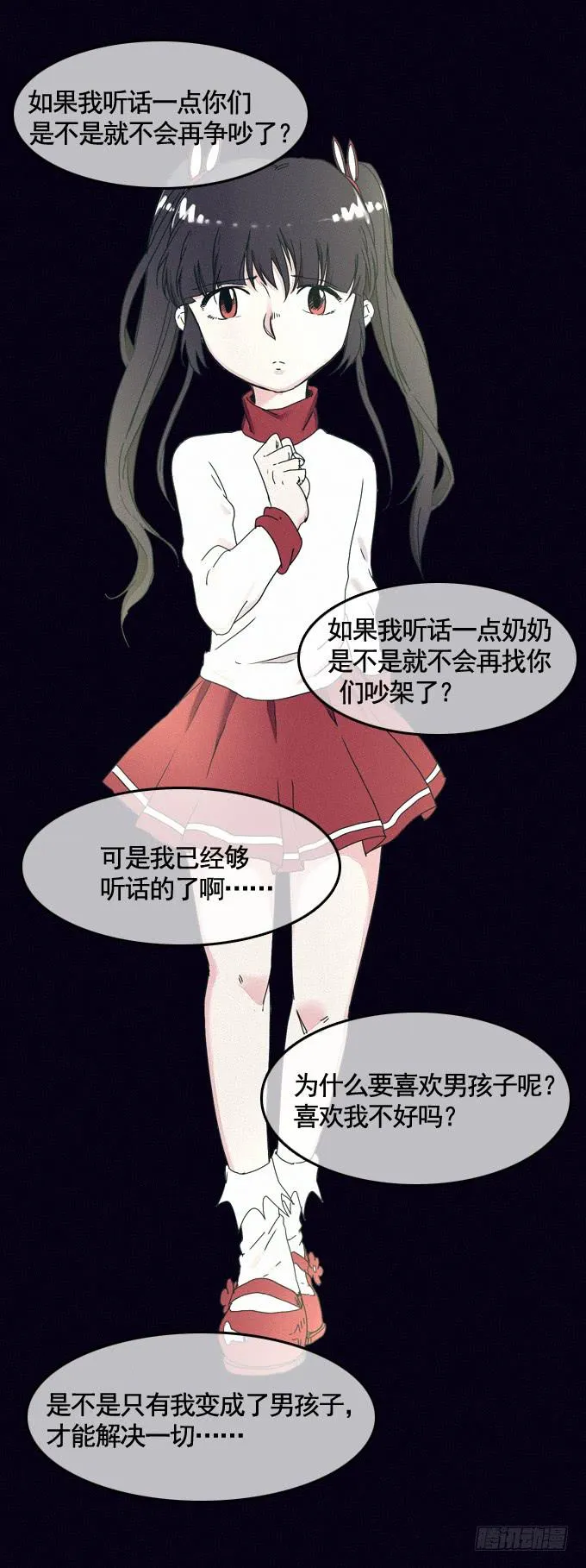 成全私心 第2页