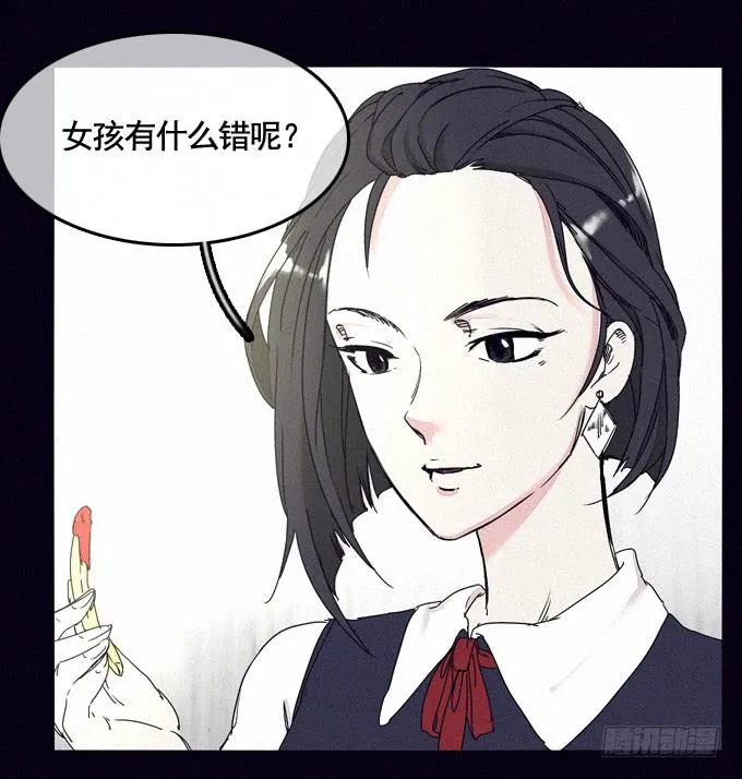 成全私心 第4页