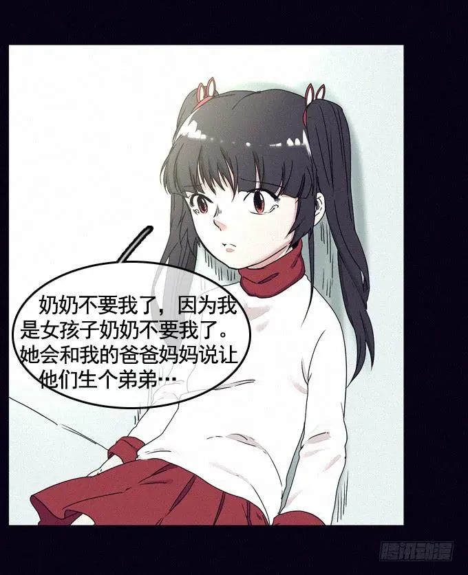 成全私心 第5页