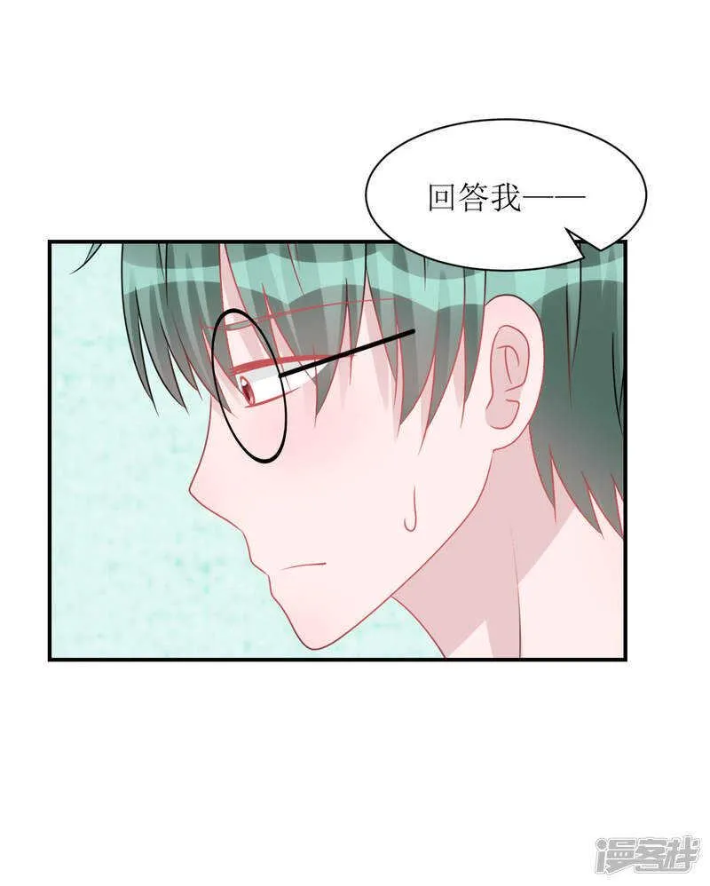 完结篇（见父母） 第2页