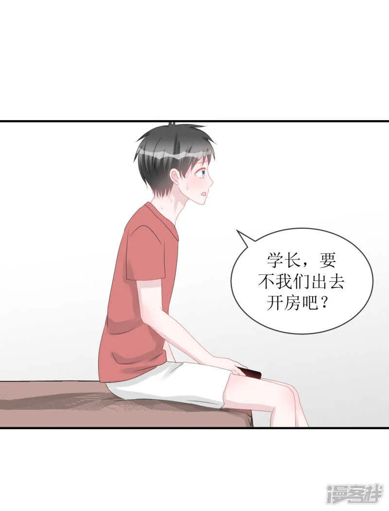 纸包不住火 第22页