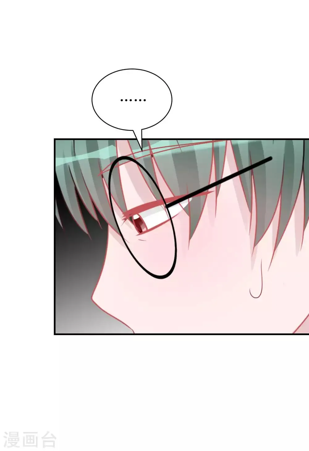第67话 避无可避 第4页