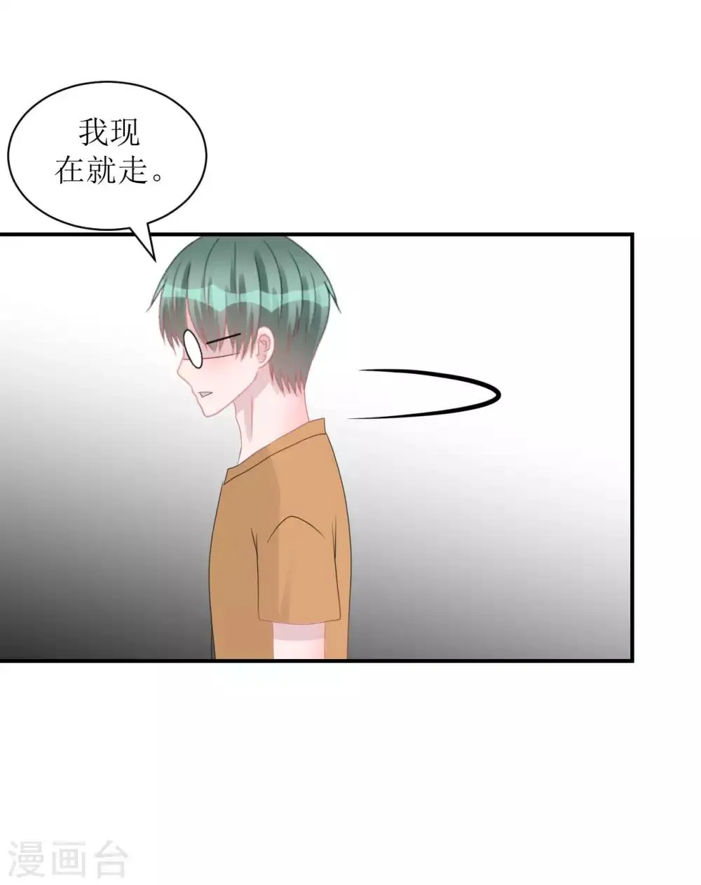 第67话 避无可避 第35页
