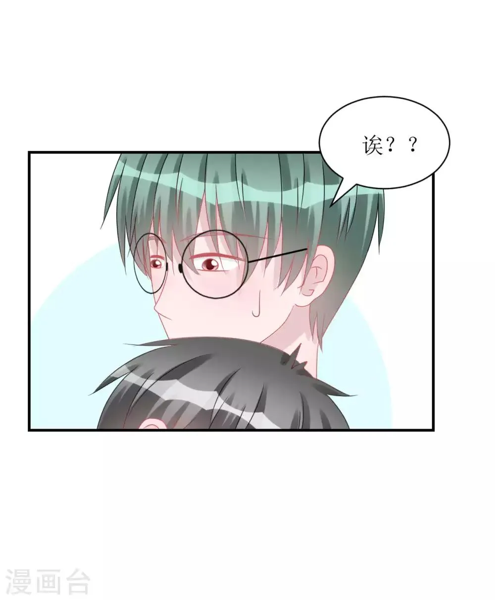 第67话 避无可避 第46页