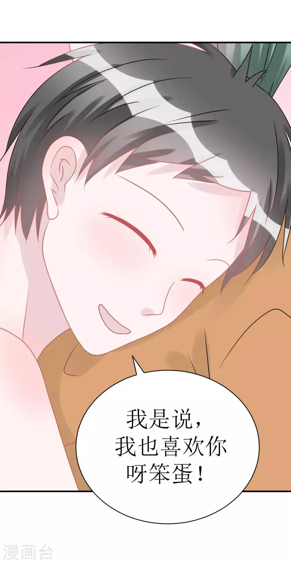 第67话 避无可避 第47页