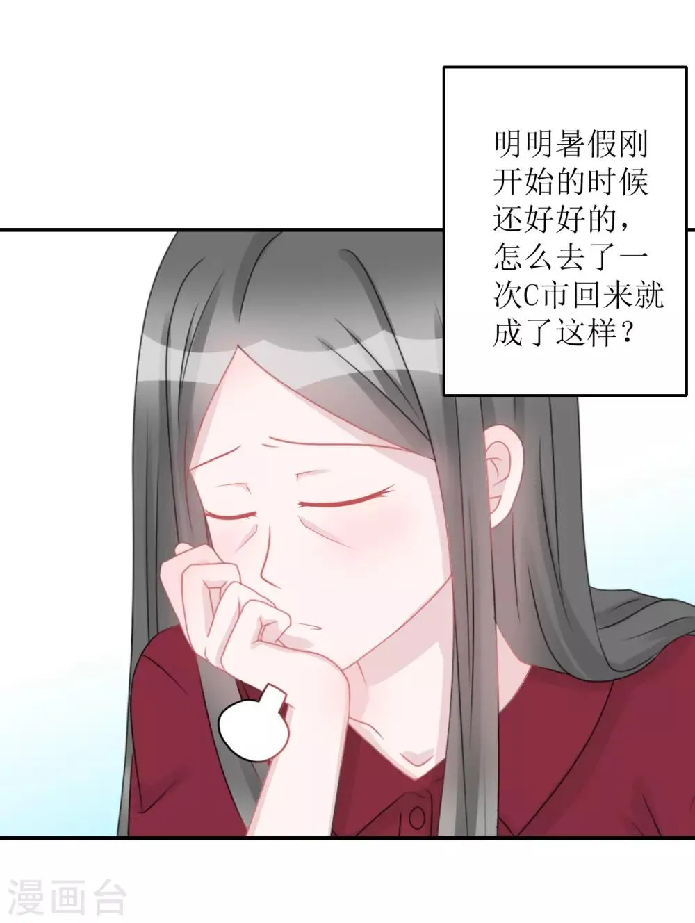 第65话 知子莫若母 第9页