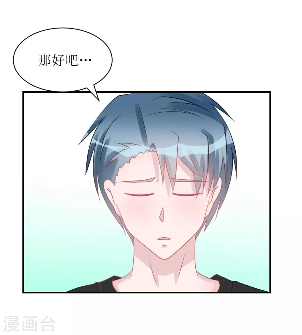第62话 醉酒后的真相（孔献&薛培） 第19页