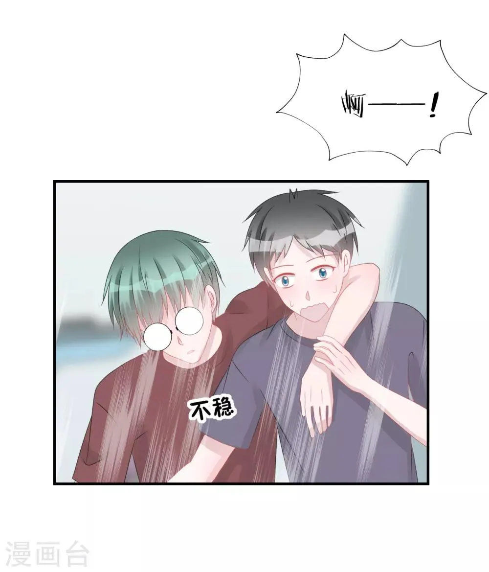 第62话 醉酒后的真相（孔献&薛培） 第22页