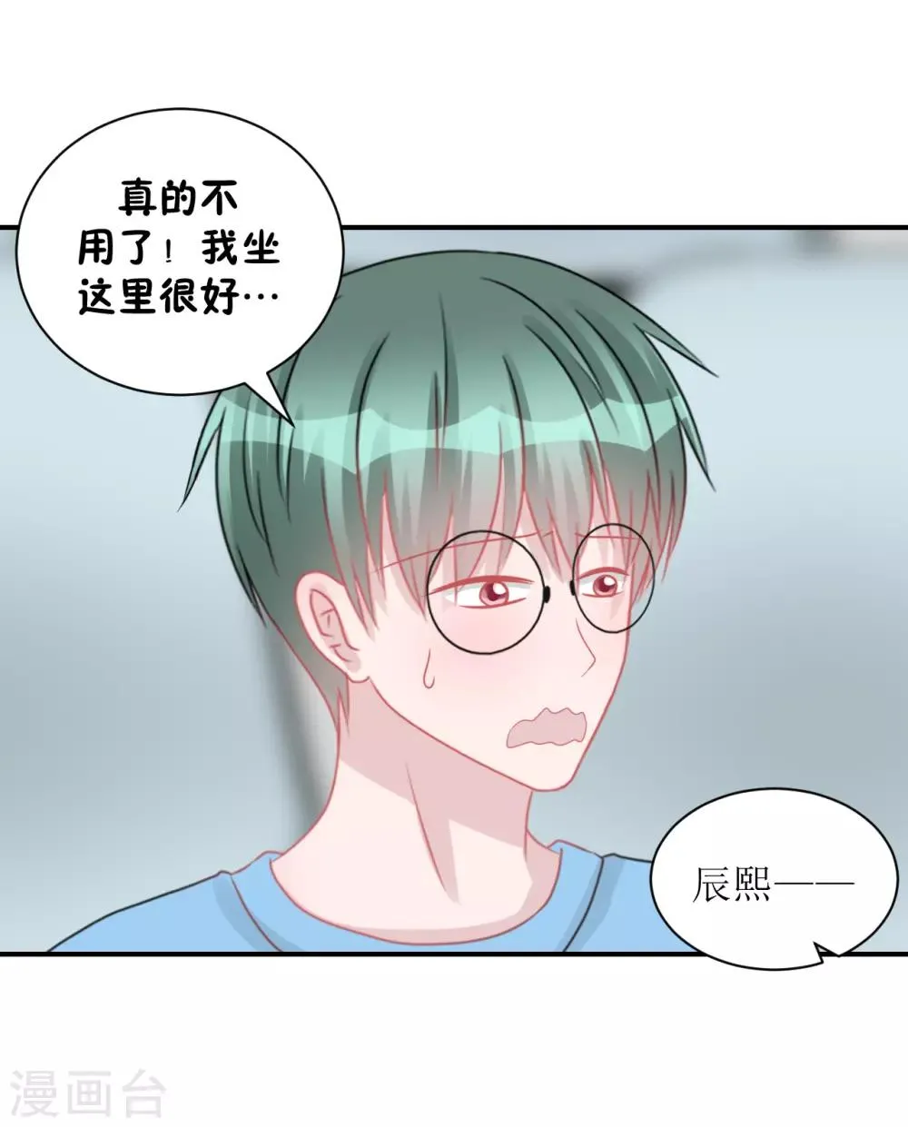第61话 各怀心事 第12页