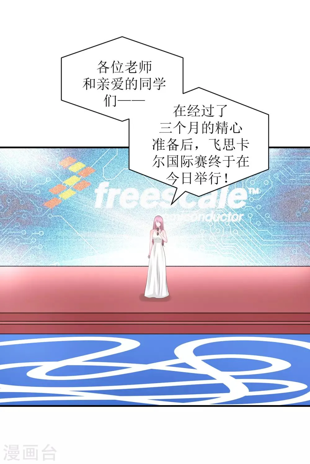第61话 各怀心事 第22页