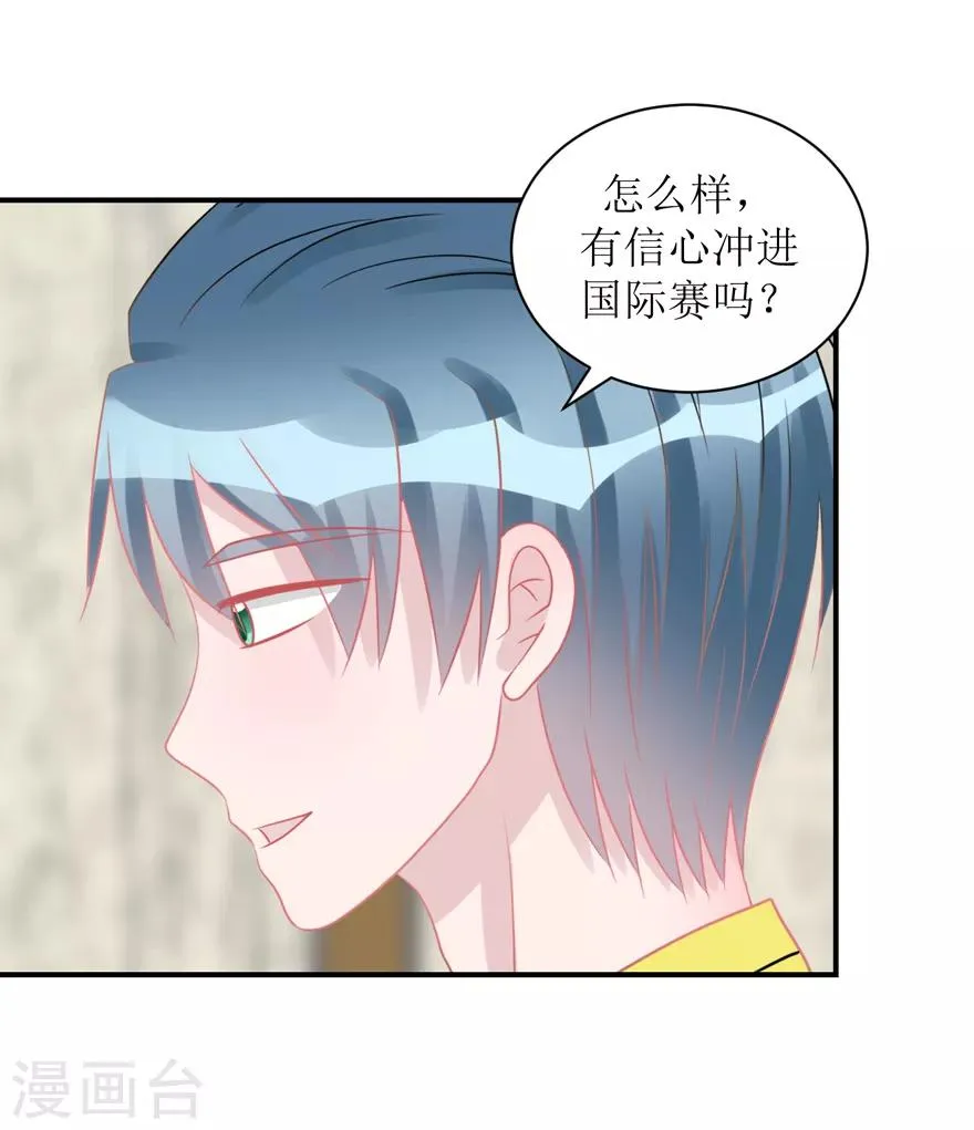 第58话 呵，男人（辰越&风意） 第21页