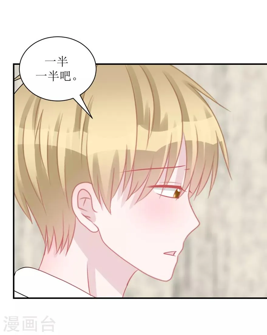 第58话 呵，男人（辰越&风意） 第22页