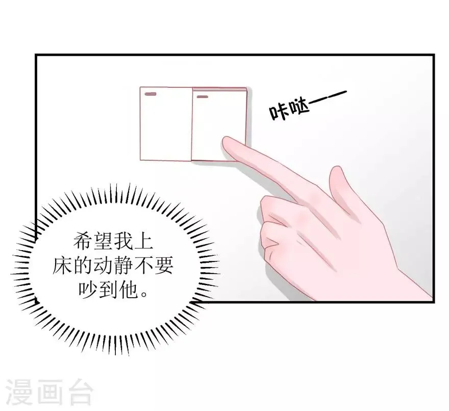 第55话 新室友 第32页