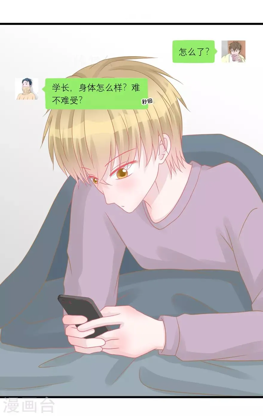 第52话 大快人心 第6页