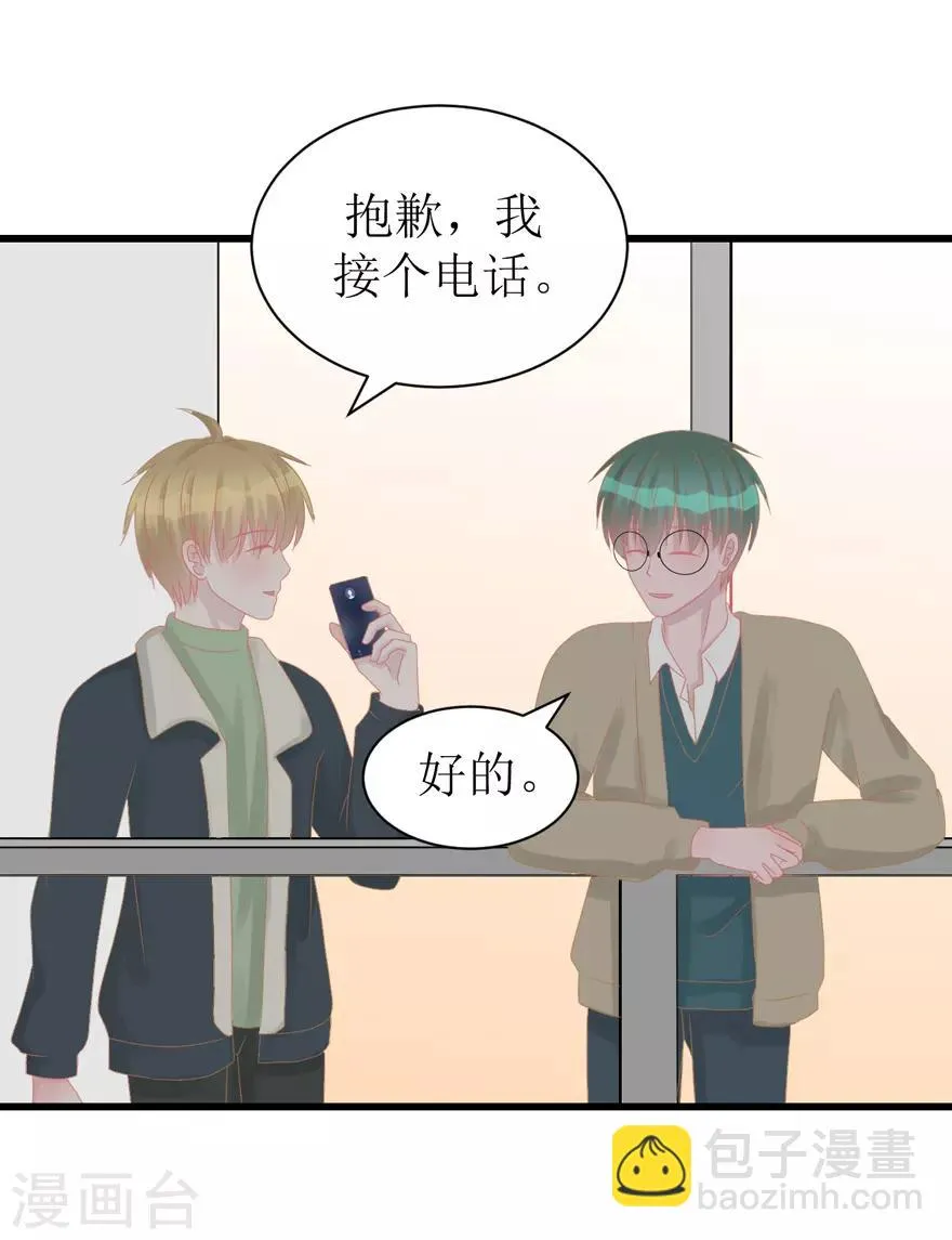 第50话 爆竹声声辞旧岁 第17页