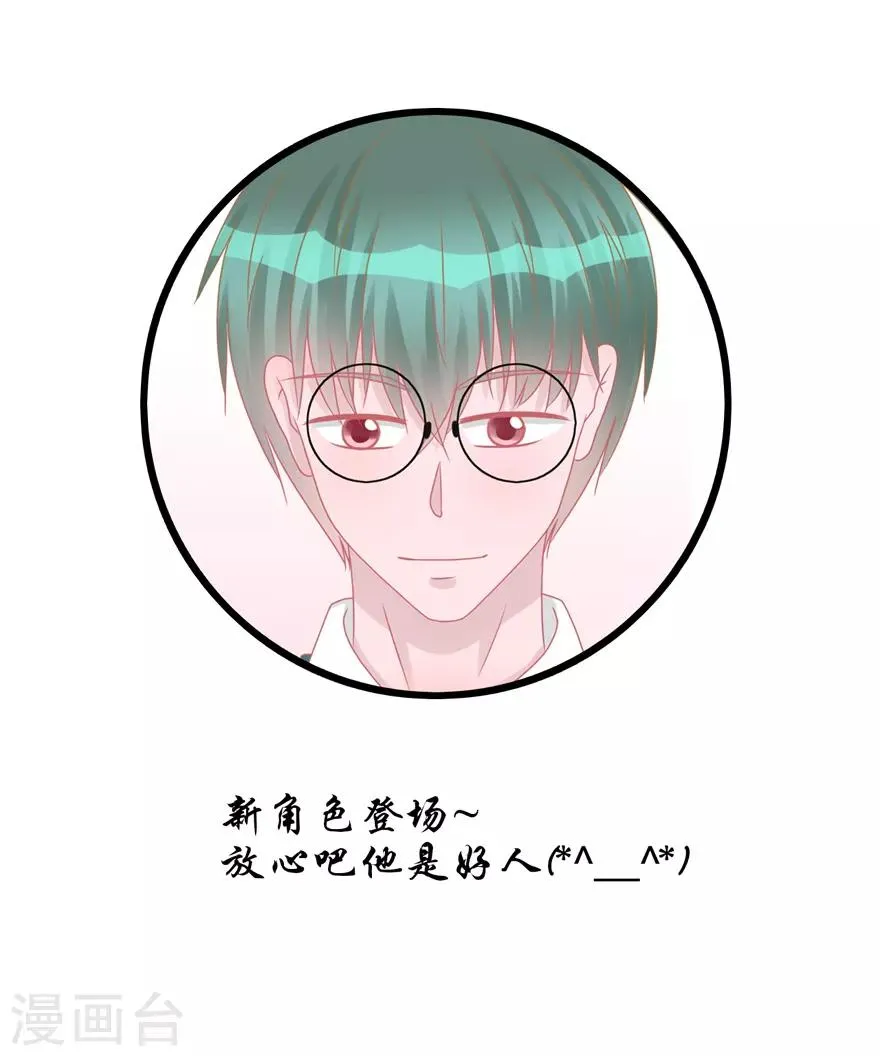 第50话 爆竹声声辞旧岁 第28页