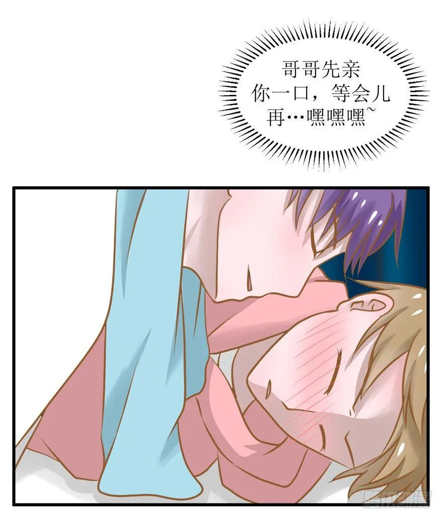 2-路见不平一声吼 第10页