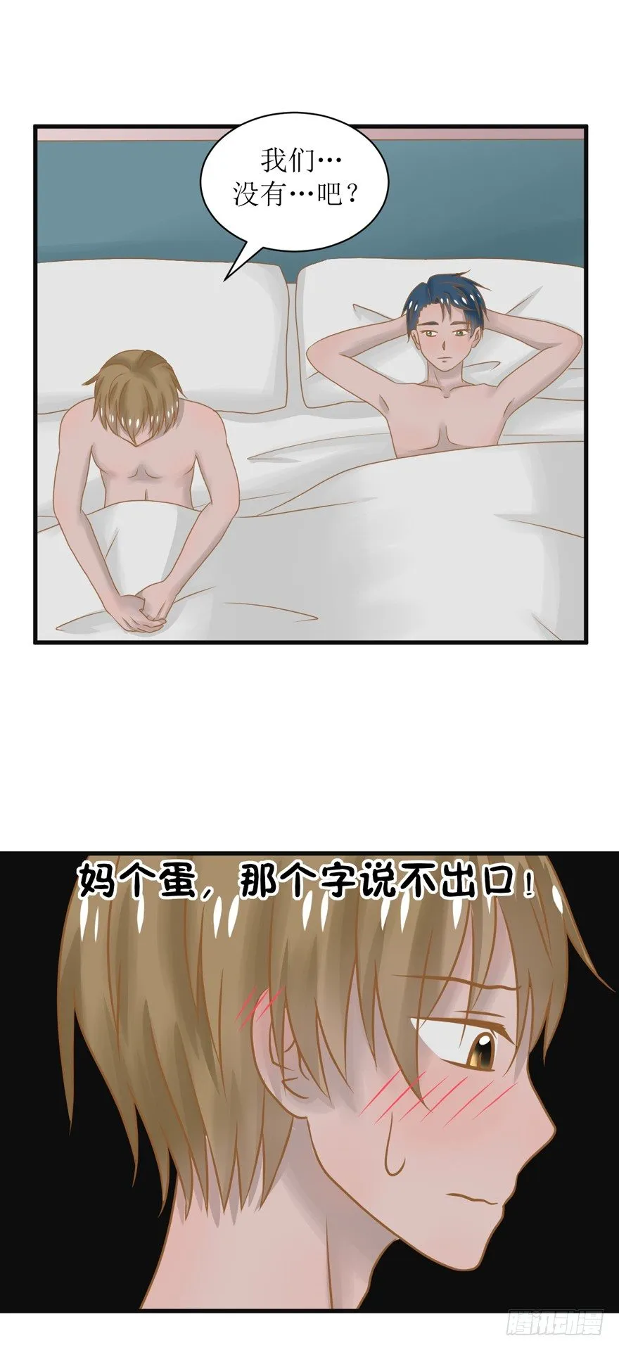 4-你觉得呢？ 第1页