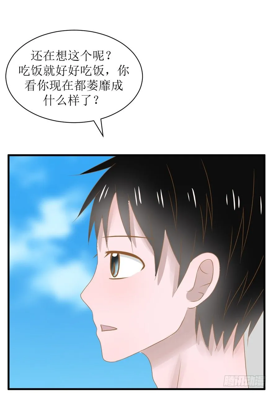7-一日不见，如隔三秋 第4页