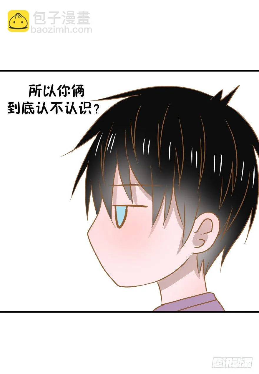 7-一日不见，如隔三秋 第13页