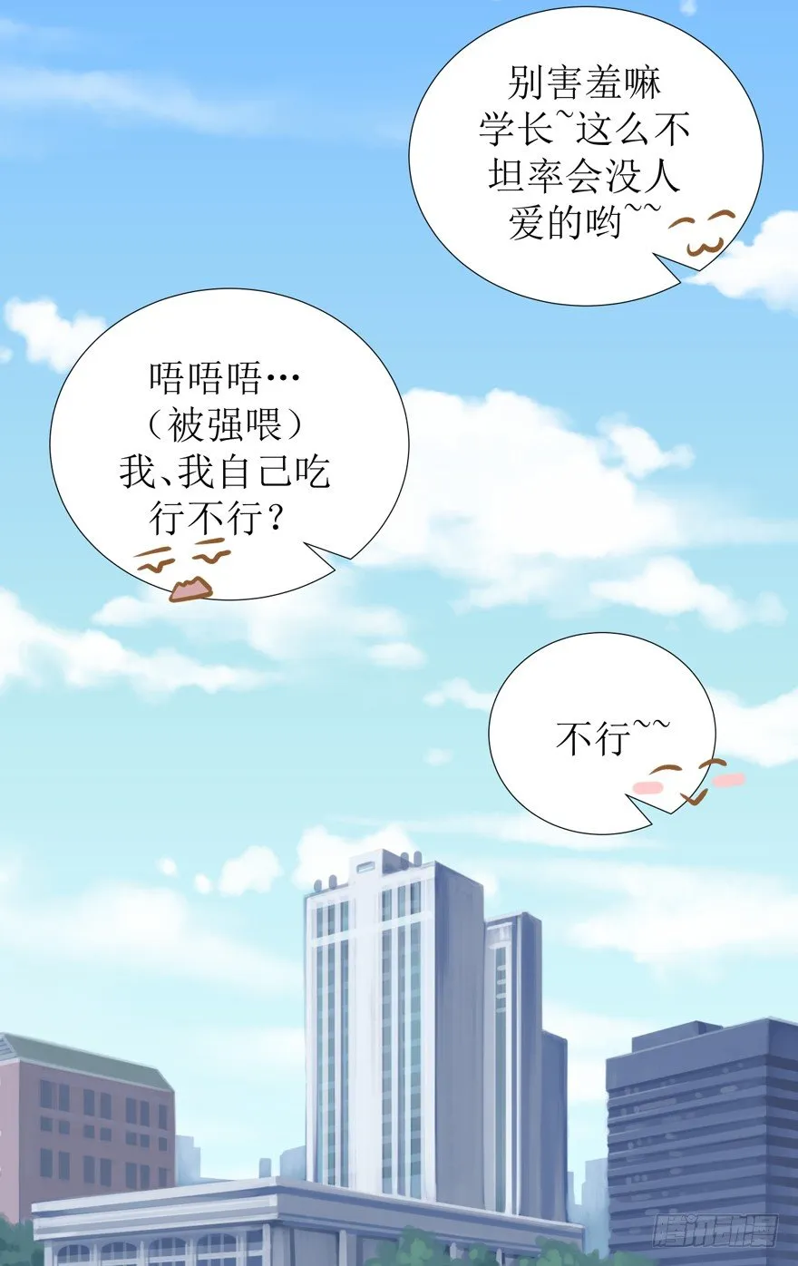 10-爱惜自己 第20页