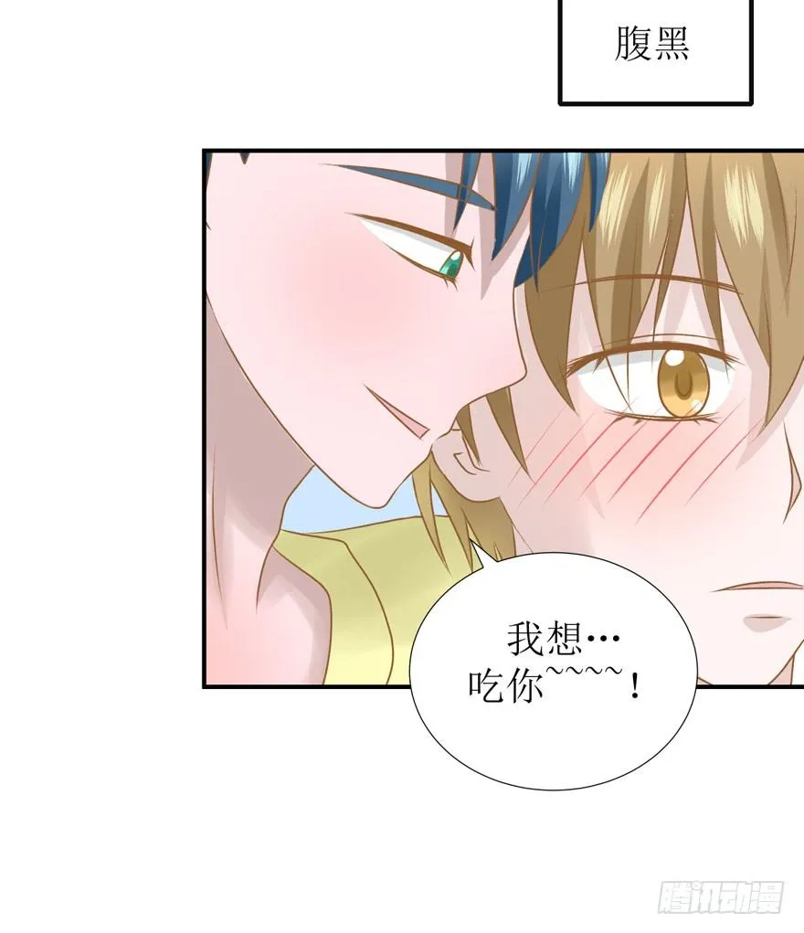 11-我们不一样 第10页