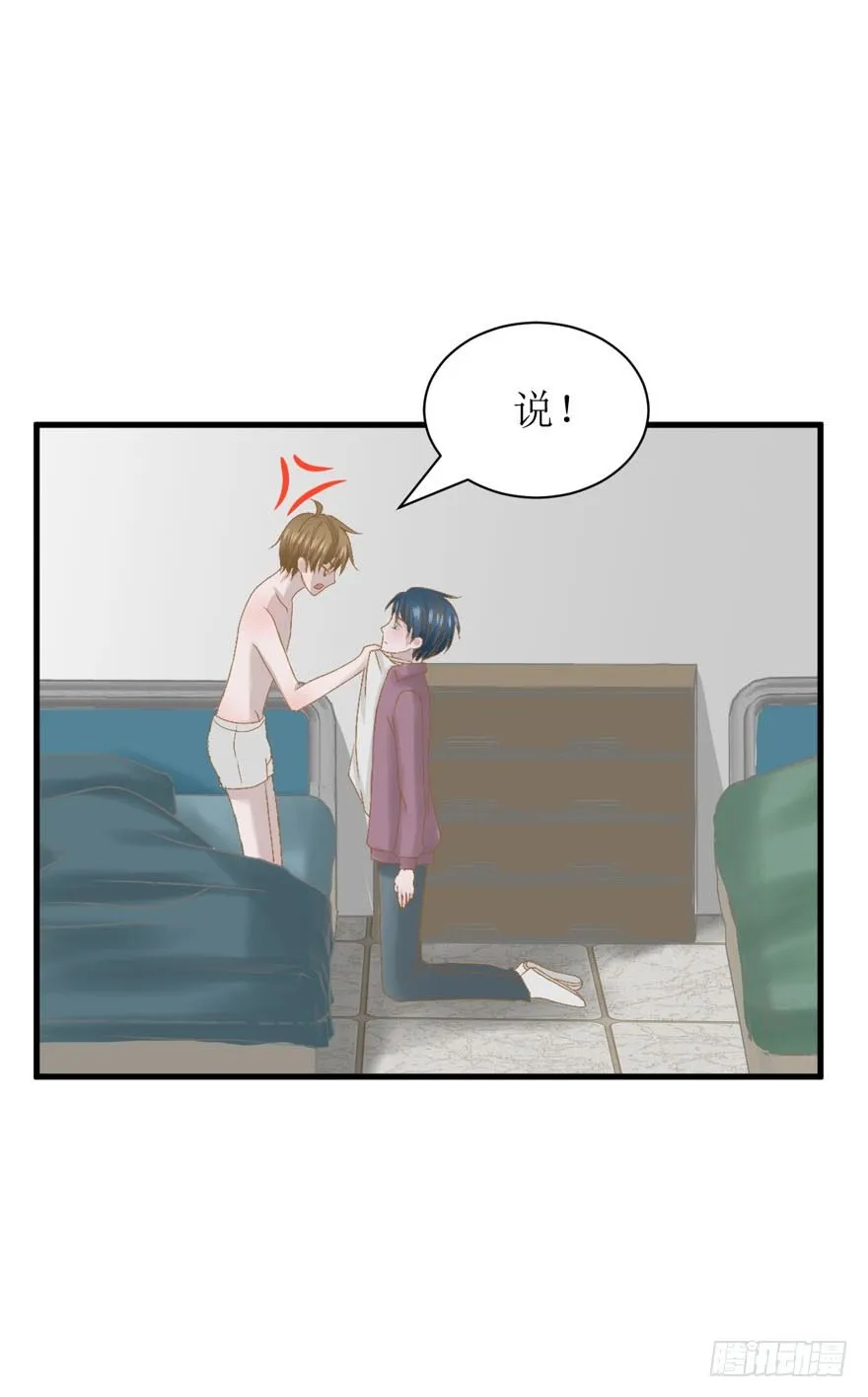 12-心机boy 第15页