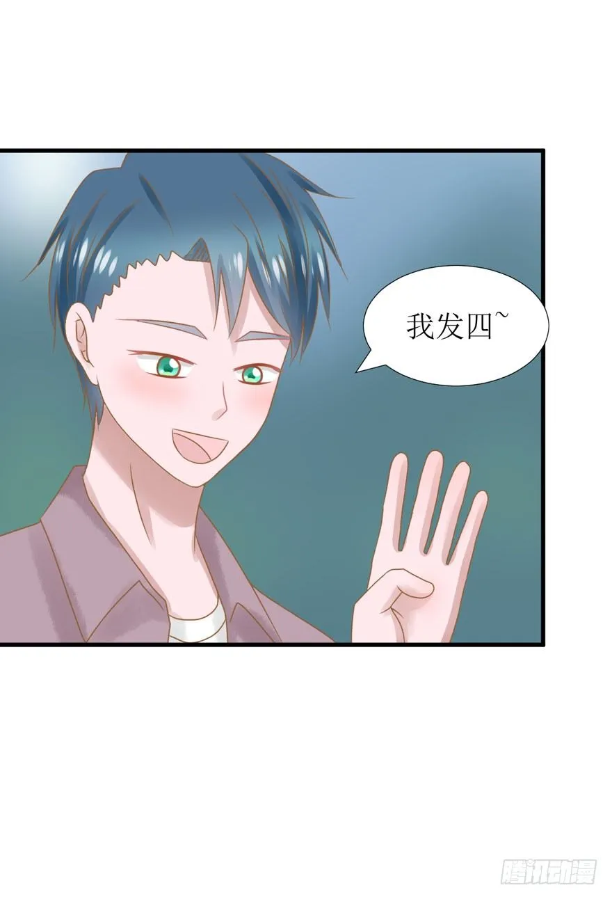 13-男人，你的名字叫善变 第20页