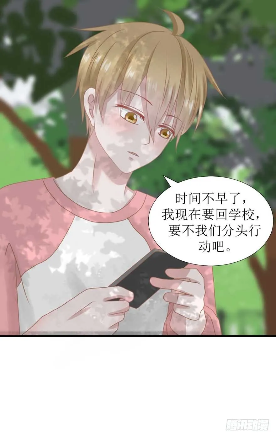 14-约会三件套 第21页